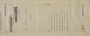 古経巻奥書等写