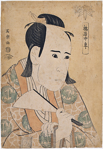 橘屋中車　三代目市川八百蔵の八幡太郎義家