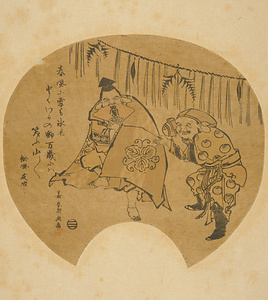 恵比寿と大黒の万歳