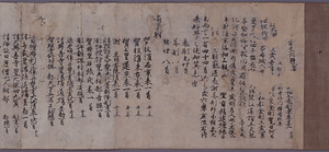 不空三蔵表制集 巻第一