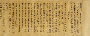四分戒本并序