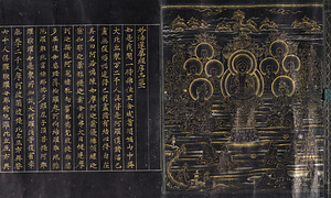 紺紙金字法華経