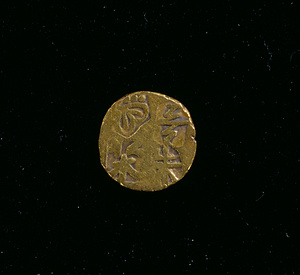 新甲州金 甲定極印一朱金