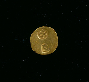 新甲州金 甲重極印一朱金