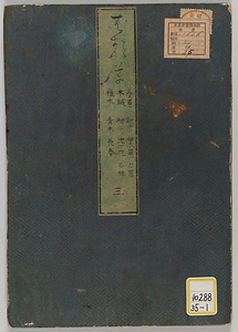 ［四季草花図譜］