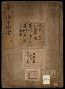 《茶之湯釜図譜》