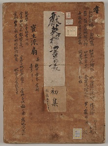 献英楼画叢