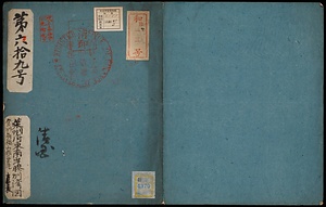 莱州府東南岸膠州湾･登州府福山県之罘港