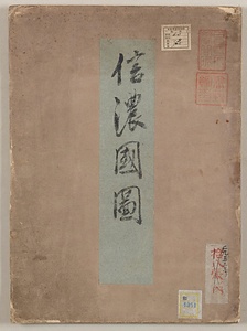信濃国図