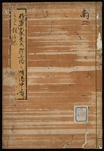 将軍家光公御上洛之時洛中之者江被下候銀子