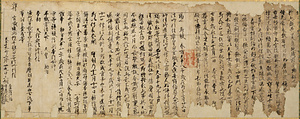 皇太子御斎会奏文