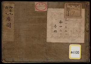 御本丸席図・西丸席図《御本丸西丸席図》