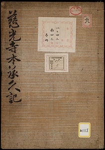 慈光寺本承久記