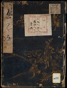 《小笠原流通之書》