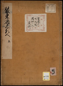 四位五位装束略抄《装束道しるへ》