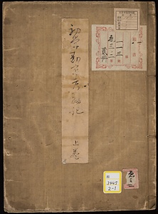 初学勘定考弁記