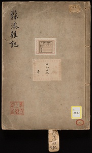 《髹漆雑記》