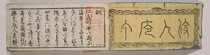 精進料理素人庖丁