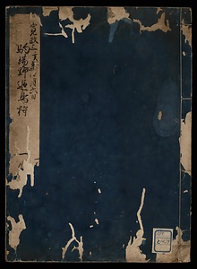 寛政三年駒場野追鳥狩