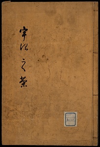 宇治之茶