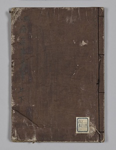 絵本疳症著文武幸