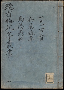 纔有梅花亭叢書
