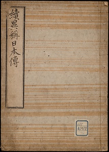 当麻寺化仏織造藕糸西方聖境図説