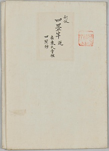 茶室絵図