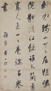 行草書題画七言絶句軸