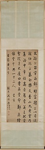 行書耆英堂序文軸