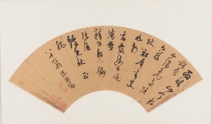 草書五言律詩扇面