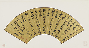 臨王羲之尺牘帖扇面