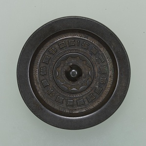 連弧文「昭明」鏡