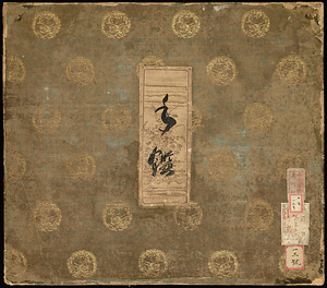 古筆手鑑 聖武天皇始147葉