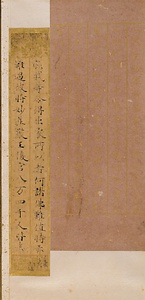 経切手鑑 聖武天皇始39葉