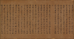 無量義経断簡（愛知切）