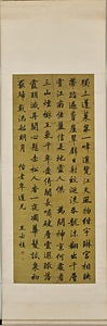 楷書念奴嬌軸