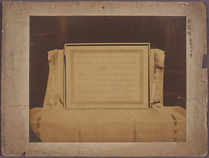 聖徳太子筆古写経