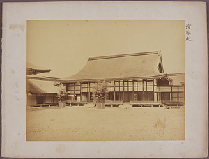 京都御所清涼殿 壬申検査関係写真