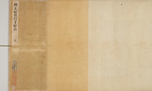 駒競行幸絵巻（模本）