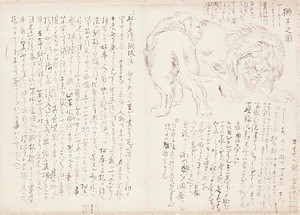 稿本獅子図