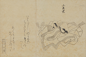為家本三十六歌仙絵　小大君（模本）