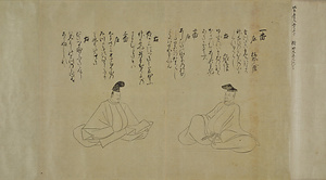 白描上畳本時代不同歌合絵（模本）