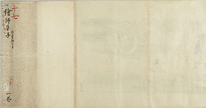 信実／絵師草紙