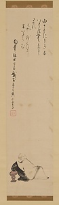 昭乗／西行像画賛