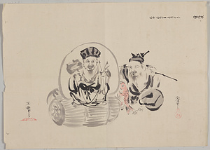 探幽／夷子大黒図