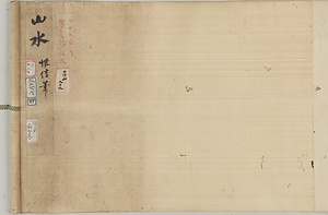 山水図巻