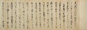 筆者不詳／融通念仏縁起絵（模本）