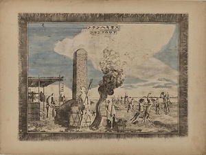 スサキヘンテン