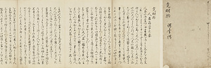 克明抄